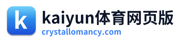kaiyun体育网页版 Logo